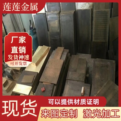 CW617N锡青铜CuZn40Pb2铜板qsn6.5-0.1铜排CuSn7Zn4Pb7铜CUSN6带