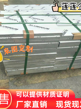 AL1060 AL1050 3003铝合金 5754铝排 LY12 6082铝板1060 6082铝棒