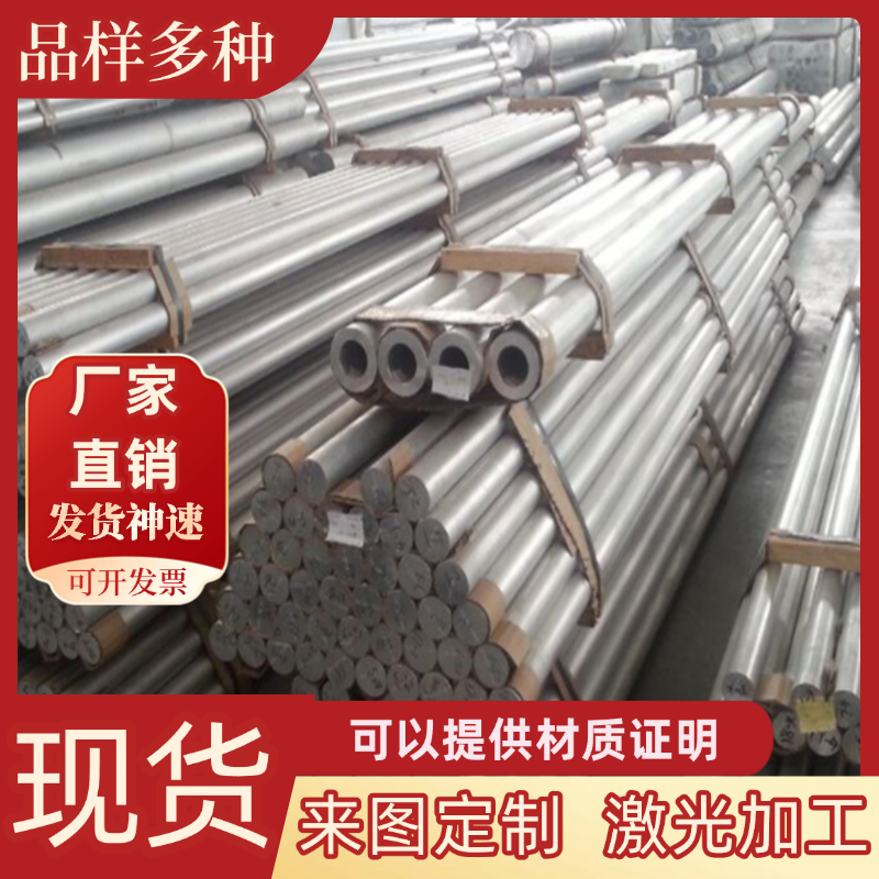 5052铝板船用5083h116/O态5A06铝棒5056 5754 5A02 LF2 LF4 LF6