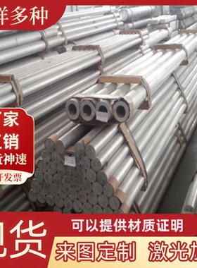 铝排ZAlSi5Cu1M铝棒材ZAiSi8Cu 1Mg AlSi7Mg铝板ZAlSi12 ZAlSi9Mg