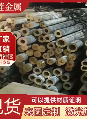 C6801无铅黄铜C2680R-H TU2 C2801P HPb58-2铅CuZn37Pb1铜棒