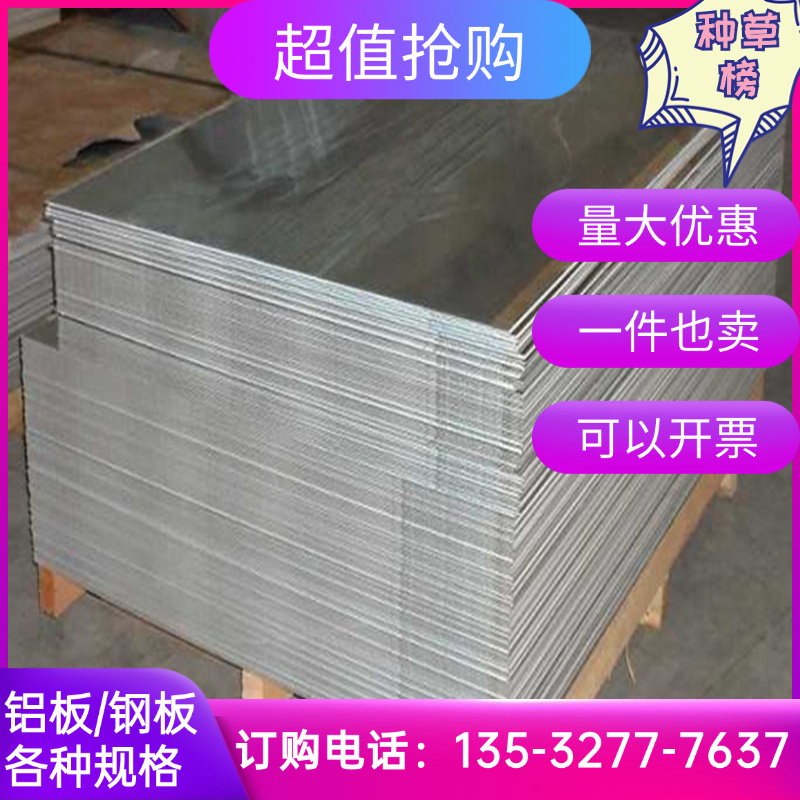 ADC6 ADC7压铸铝ZL101A铝棒 LG5 LY2 LD5 ADC12铝板  铝块 可零切