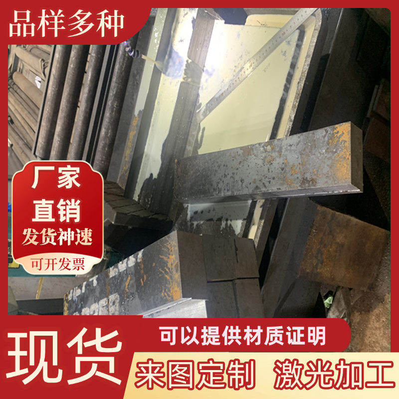现货4Cr2NiMoV 5CrNi2MoV模具钢 圆钢 钢板 薄板 扁钢 定制切割