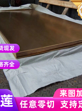 GCUSN10P锡青铜 C92800 CuSn8 铜带CuSn2 铜板 C6871TD ZQSn6-6-3