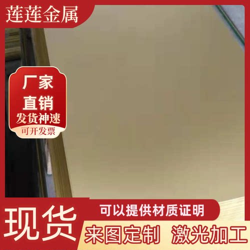 CZ109黄铜 C2720铜板 HPb59-1铅黄铜 CuZn39Pb3铜棒 H62六角棒