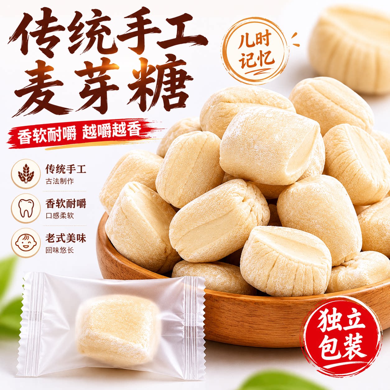 正宗麦芽糖 纯手工叮叮糖麻糖灶糖瓜米饴糖小时候怀旧零食糖果