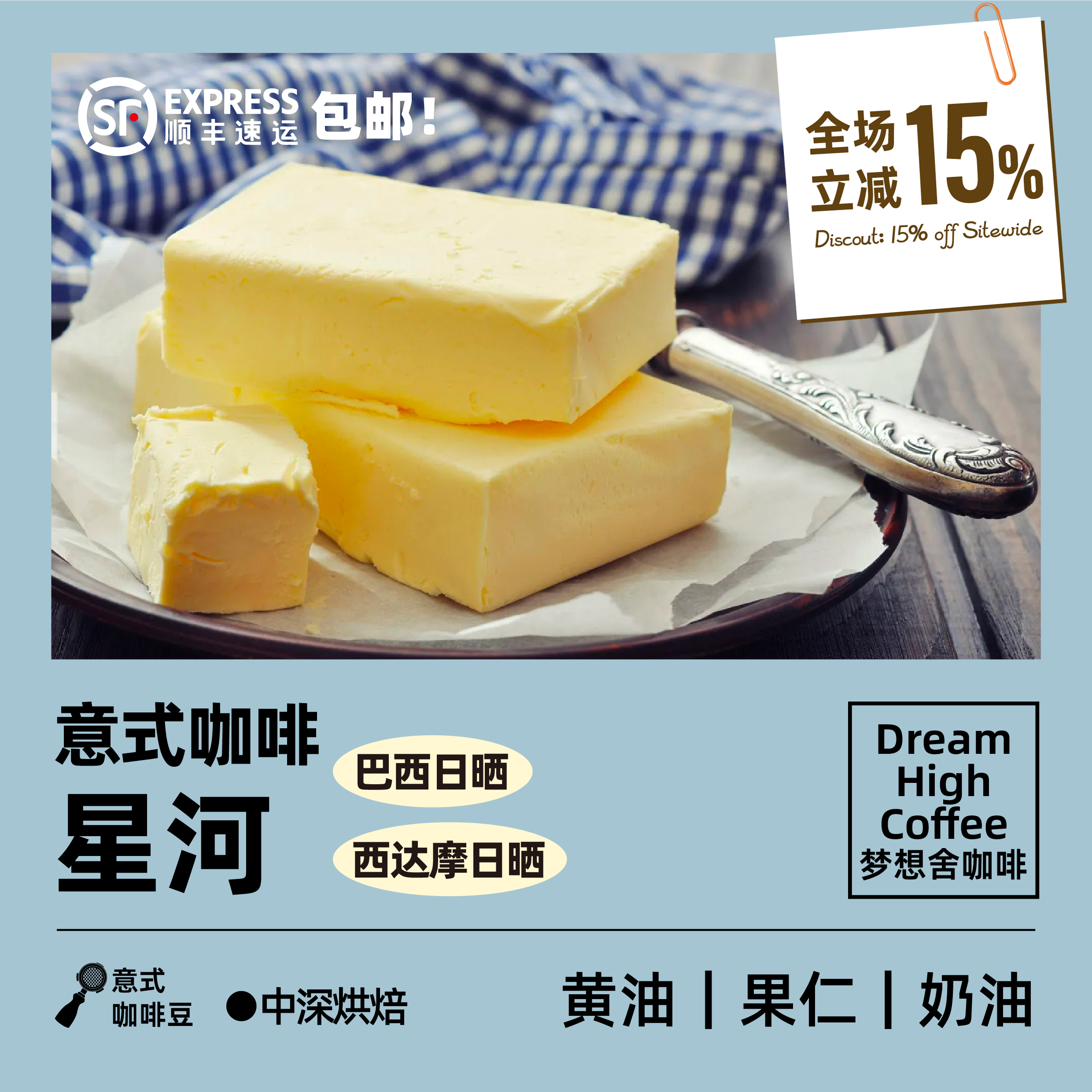 咖啡馆用意式咖啡豆中深烘焙