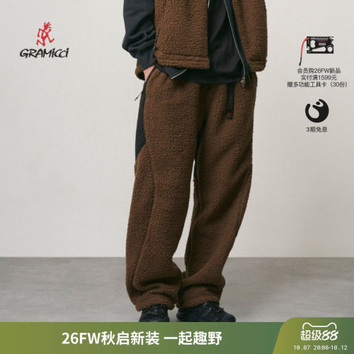 Gramicci仿羊羔绒双面穿直筒裤