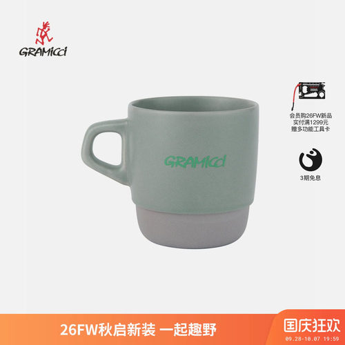 Gramicci双色马克杯户外logo杯子
