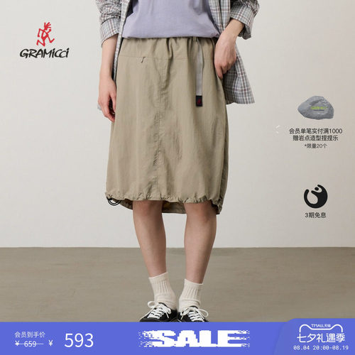 【季末折扣】GRAMICCI小野人防晒百搭女款尼龙中长裙子G6SW-SK077