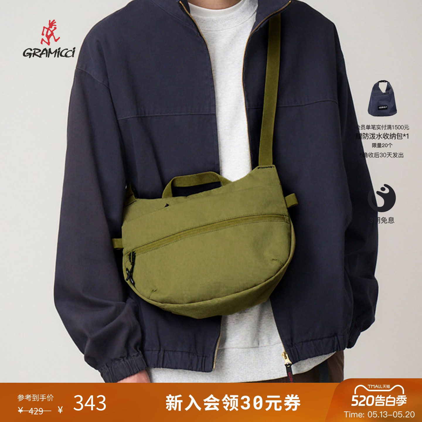 GRAMICCI小野人男女同款通勤户外百搭休闲斜挎小包斜挎包G5