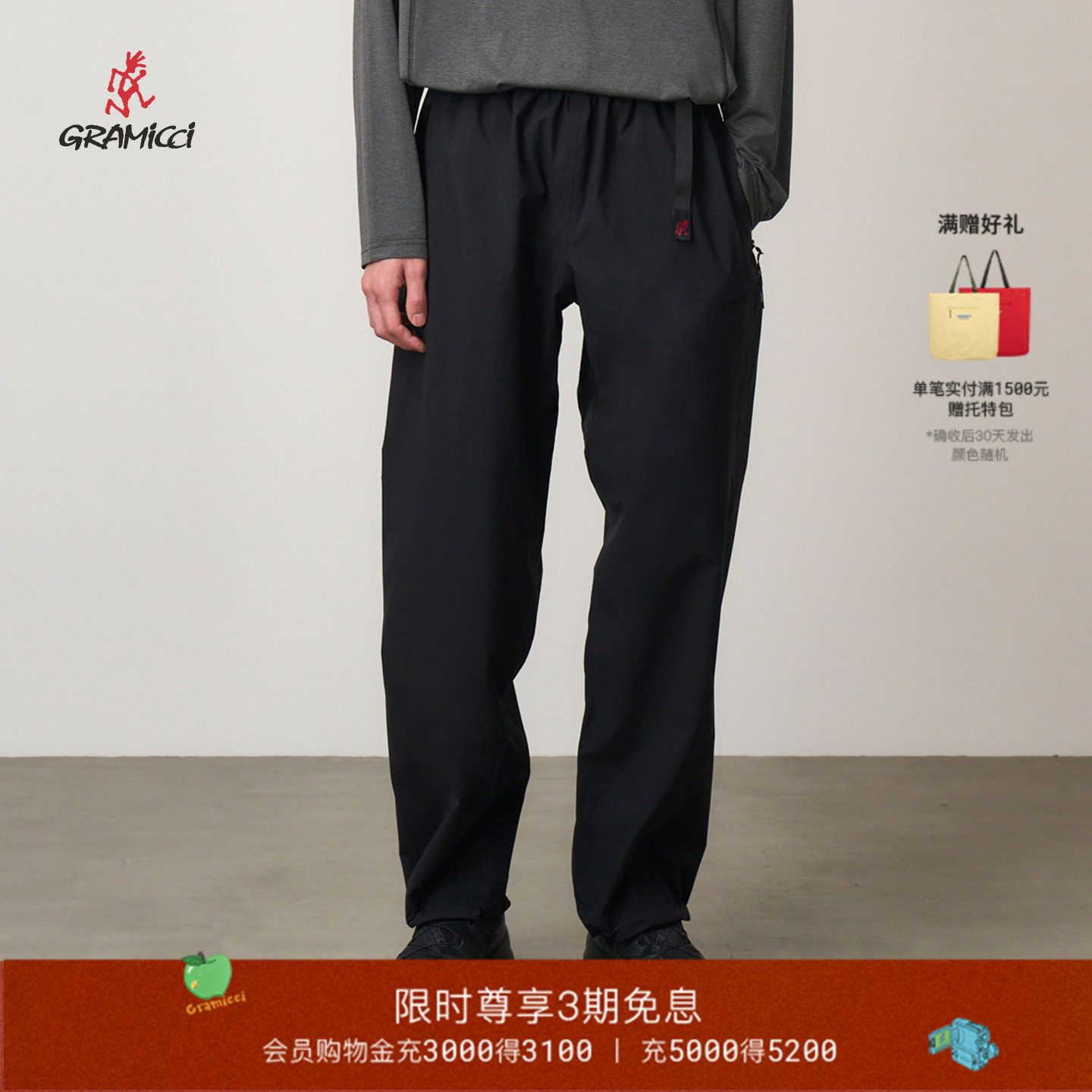 GRAMICCI防水冲锋裤长裤