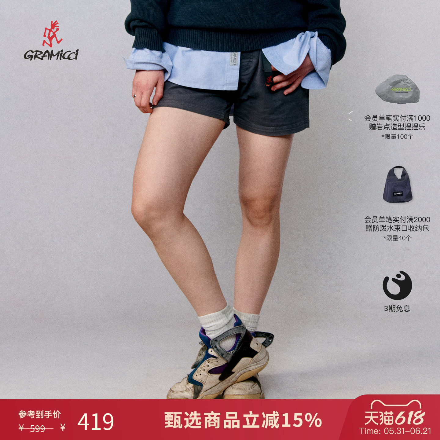 GRAMICCI小野人山系潮流VERY夏季女士户外休闲运动短裤子