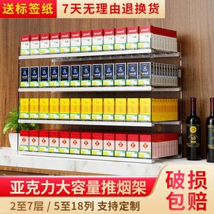 推烟器架子压克力铝合金自动烟盒推进 多层烟架定制超市双层挂墙式