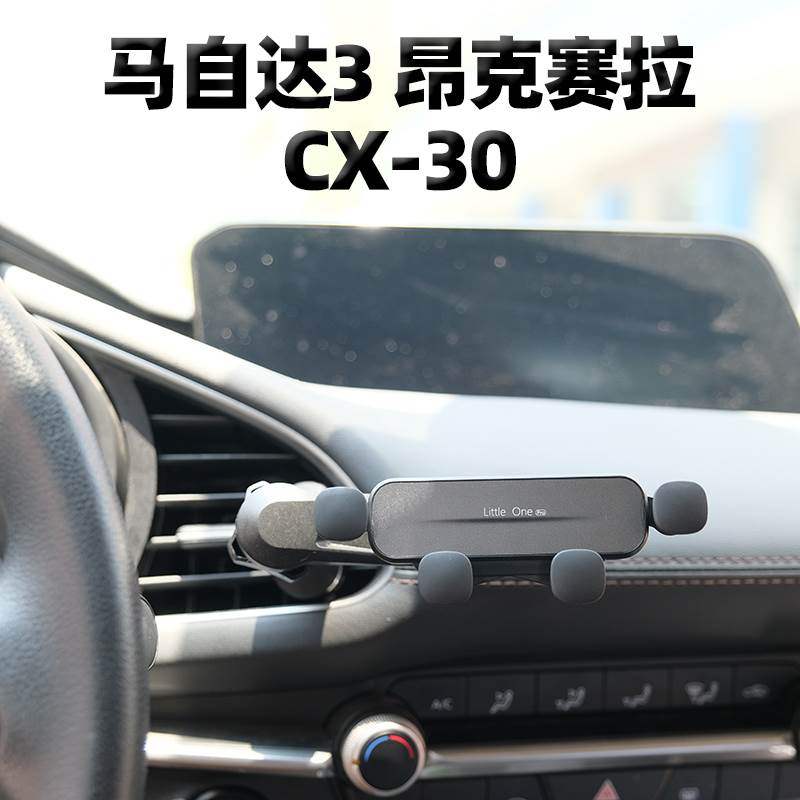 车载手机支架Mazda3昂克赛拉专用出风口手机架CX-30空调口导航夹