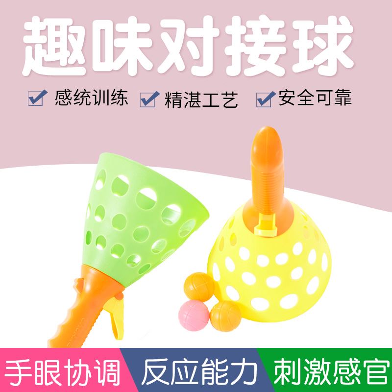 现货速发感统训练家用儿童运动器材亲子互动玩具双人对接球幼儿园