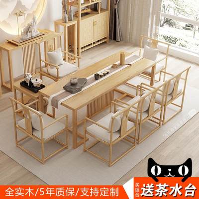 新中式全实木茶桌椅组合套装功夫茶台接待室会客原木色大板茶几桌