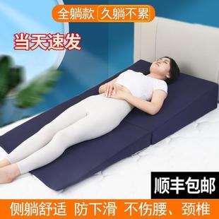 全躺胃食管防反流斜坡床垫子防反酸枕头靠垫老人孕妇护理三角枕垫