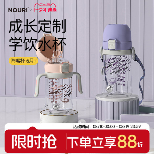 TRITAN学饮杯宝宝吸管杯