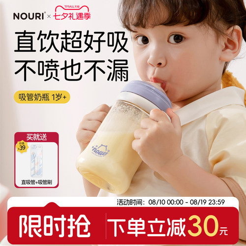 nouri吸管奶瓶12个月+好吸又防喷
