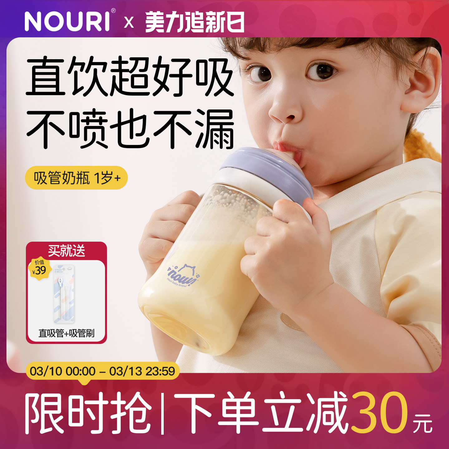 【官方正品】nouri奶瓶一岁以上直饮吸管杯1-2-3岁宝宝重力球喝奶