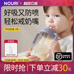 nouri吸管奶瓶6个月以上宝宝直饮杯1一3岁重力球喝奶 官方正品