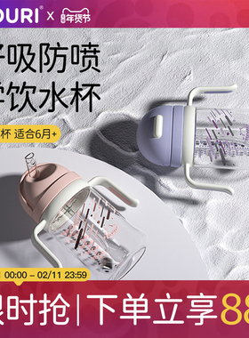 NOURI婴儿学饮杯鸭嘴杯6个月以上宝宝吸管杯防呛儿童防摔喝水奶瓶
