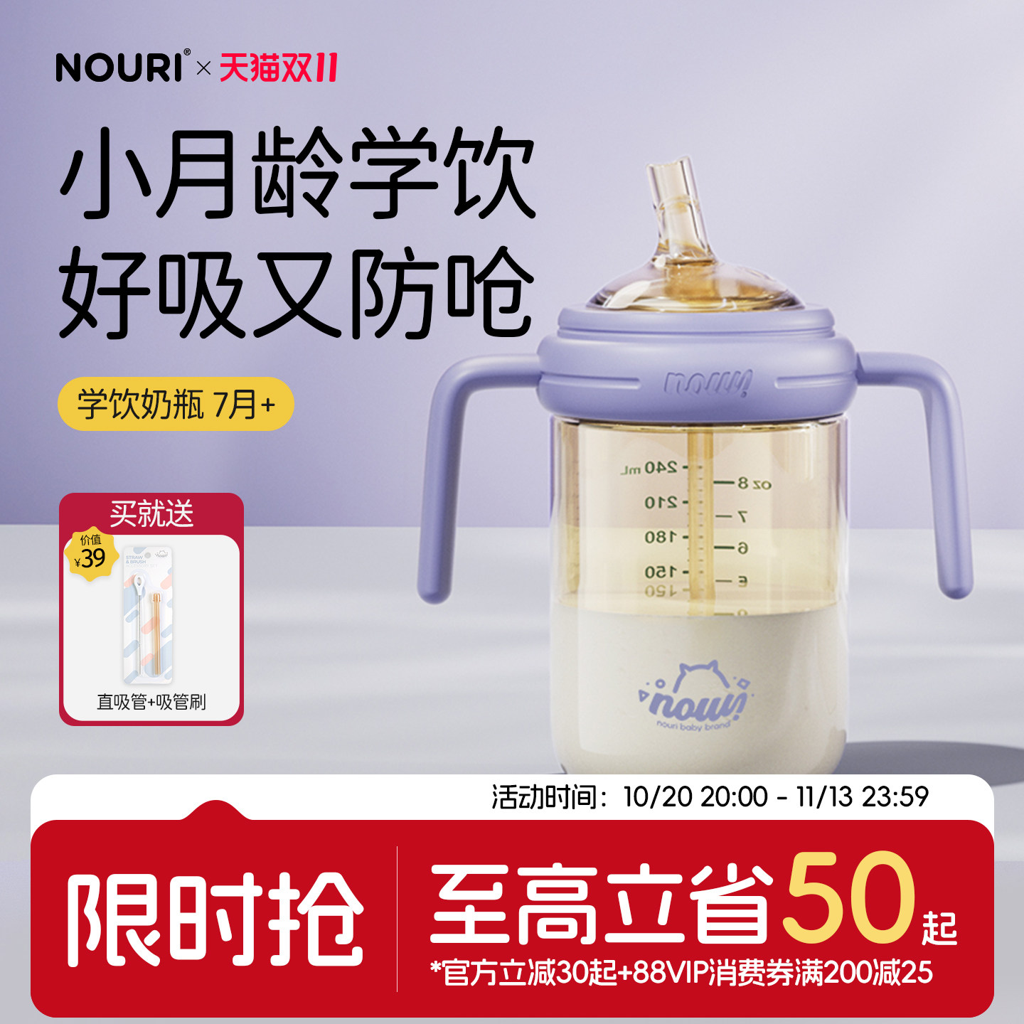 nouri诺利奶瓶学饮杯婴儿6个月以上1岁2岁宝宝直饮吸管杯喝奶喝水