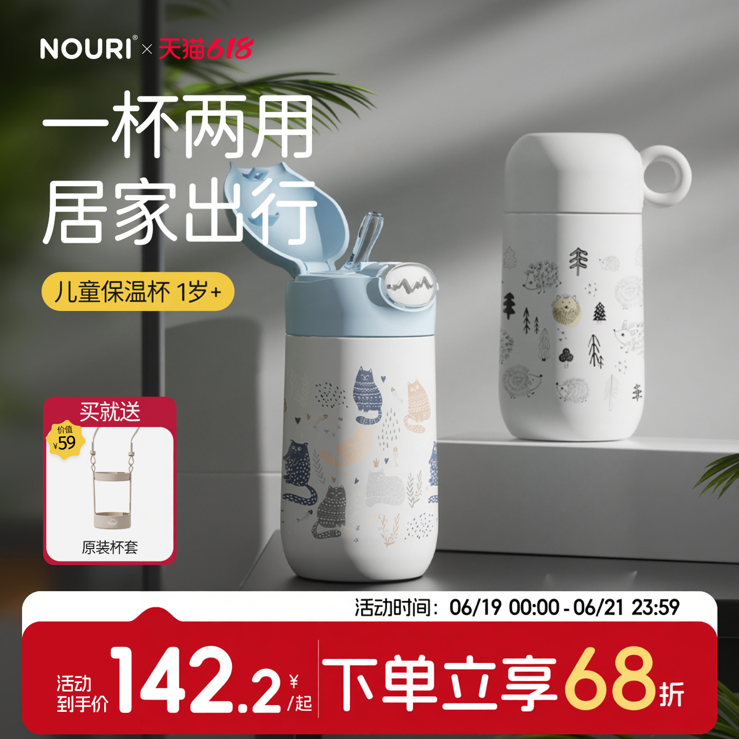 NOURI两用保温杯316不锈钢500mL