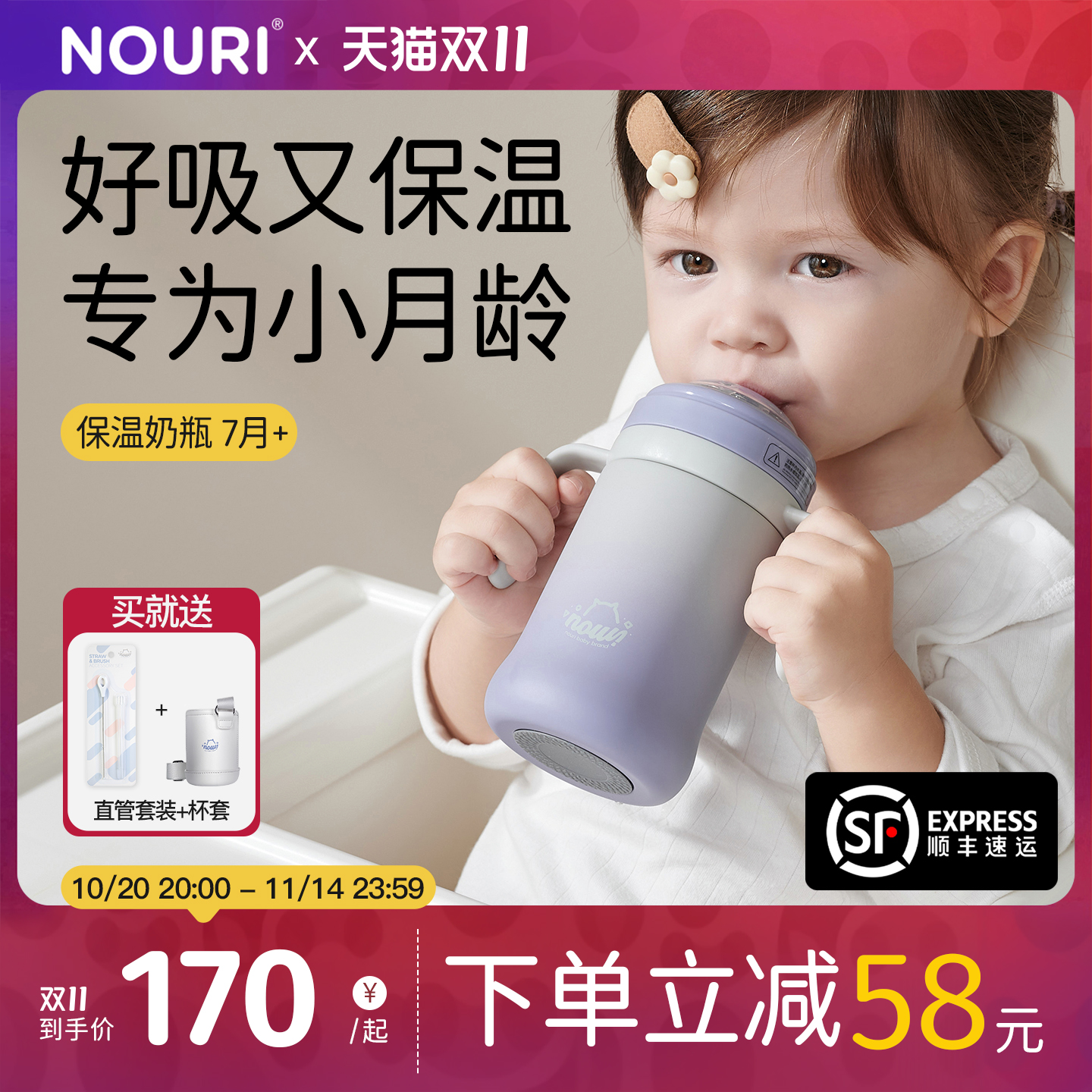 NOURI婴幼儿保温杯婴儿保温奶瓶外出宝宝儿童水杯小月龄学饮专用 NOURI婴幼儿保温杯婴儿保温奶瓶外出宝宝儿童水杯小月龄学饮专用