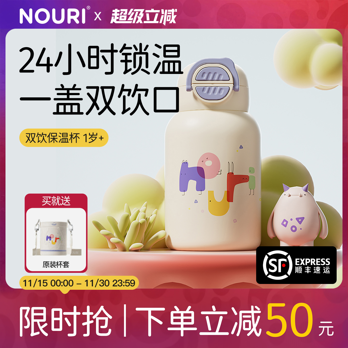 NOURI双饮保温杯316不锈钢570mL