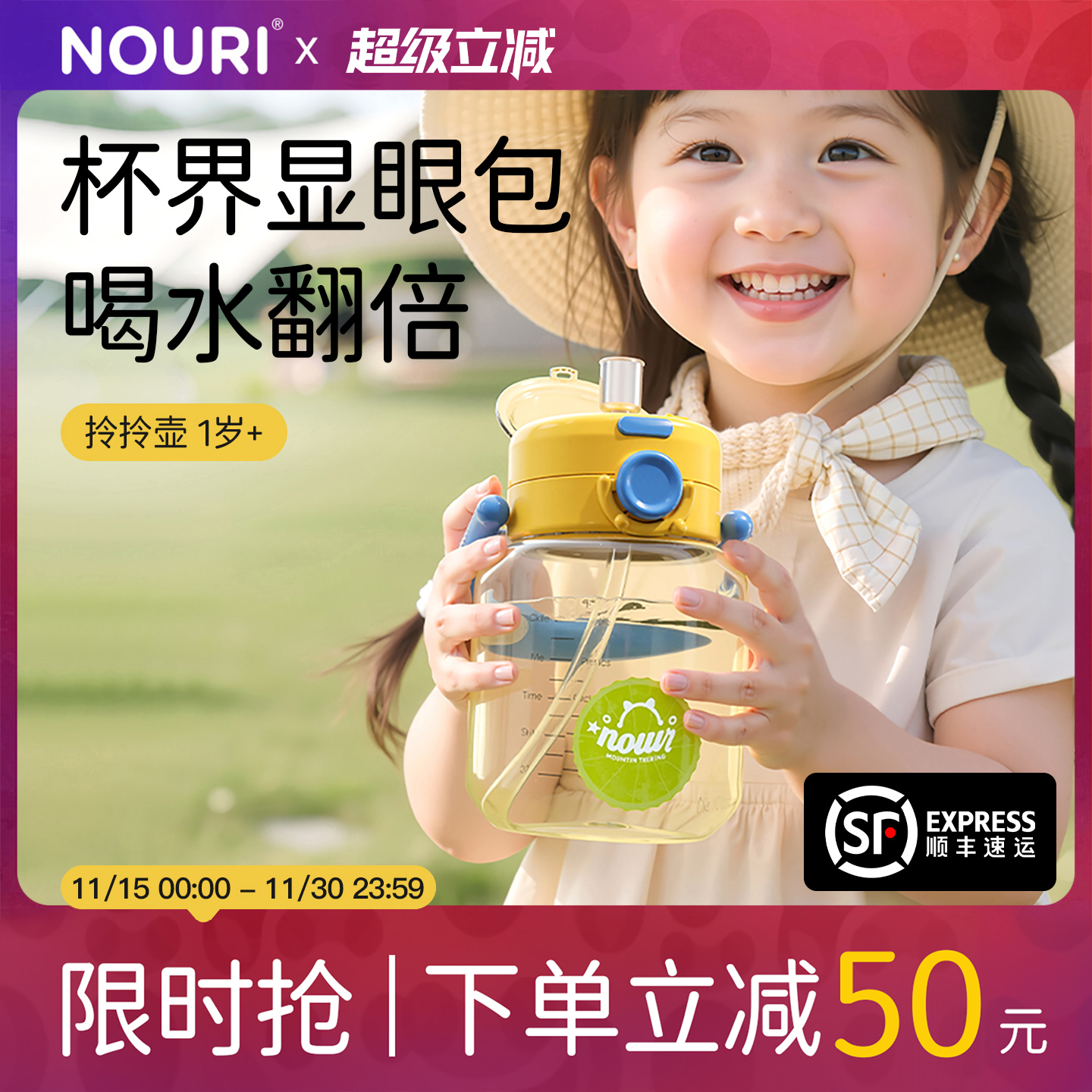 NOURI儿童水杯宝宝直饮杯吸管杯2岁幼儿园上学喝水壶PPSU夏季外出