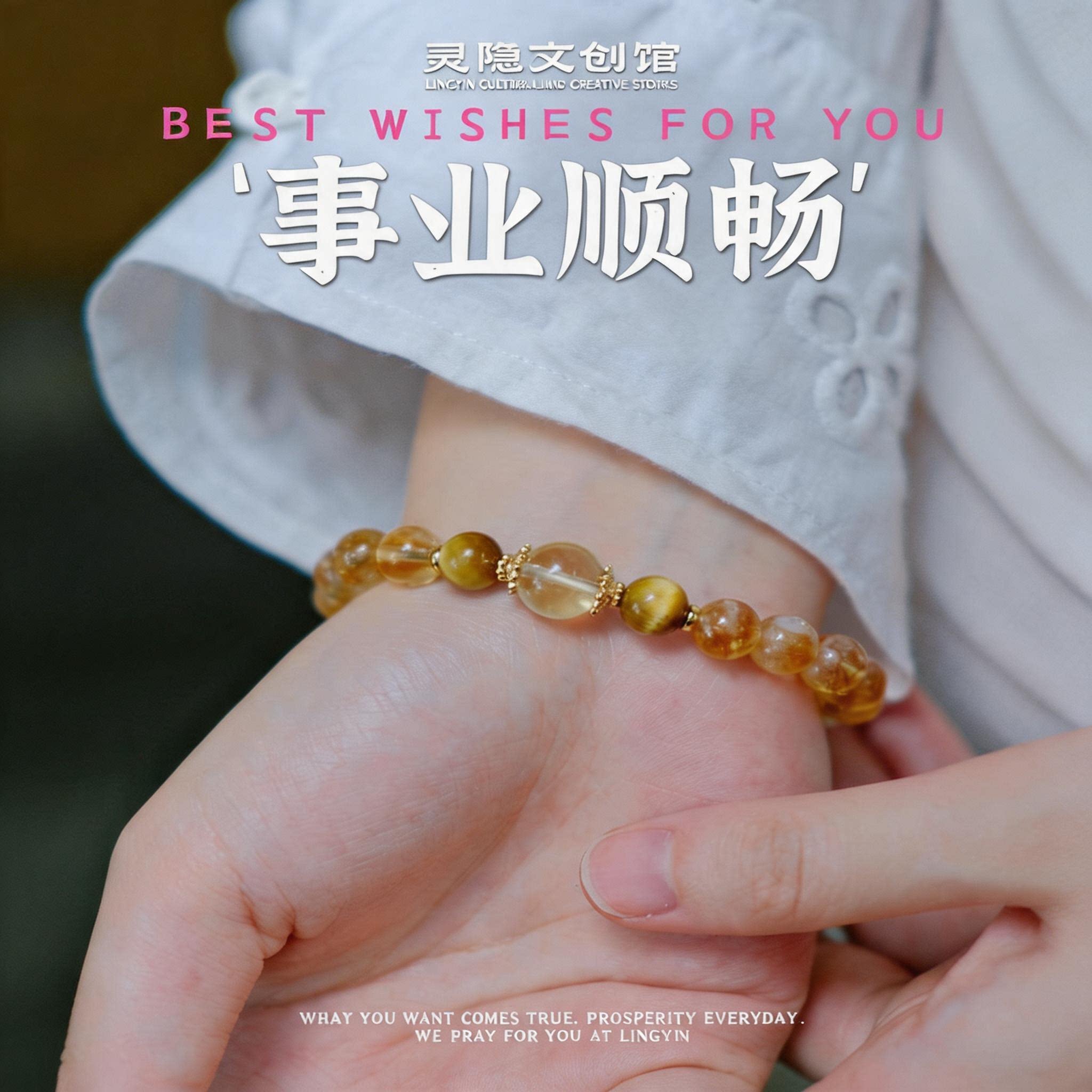 灵隐限定天然黄水晶手串原创招财黄阿塞水晶手链淡水珍珠饰品礼物图片