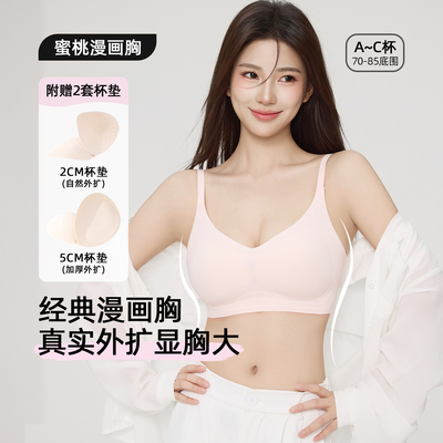 小胸显大漫画胸外扩聚拢美背文胸