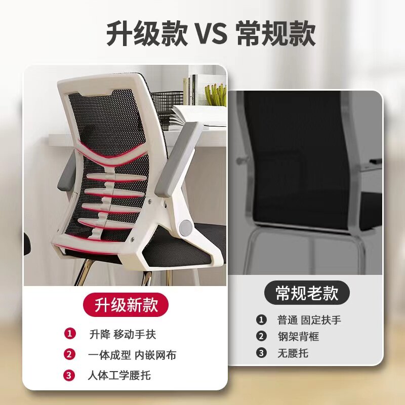 销电脑椅家用舒适久坐升降宿舍办公座椅人体工学椅电竞椅男学习椅属于什么档次？