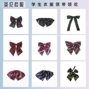 校服 英伦学院中小学生校服礼服淑女男女童领结领带衬衫领花X