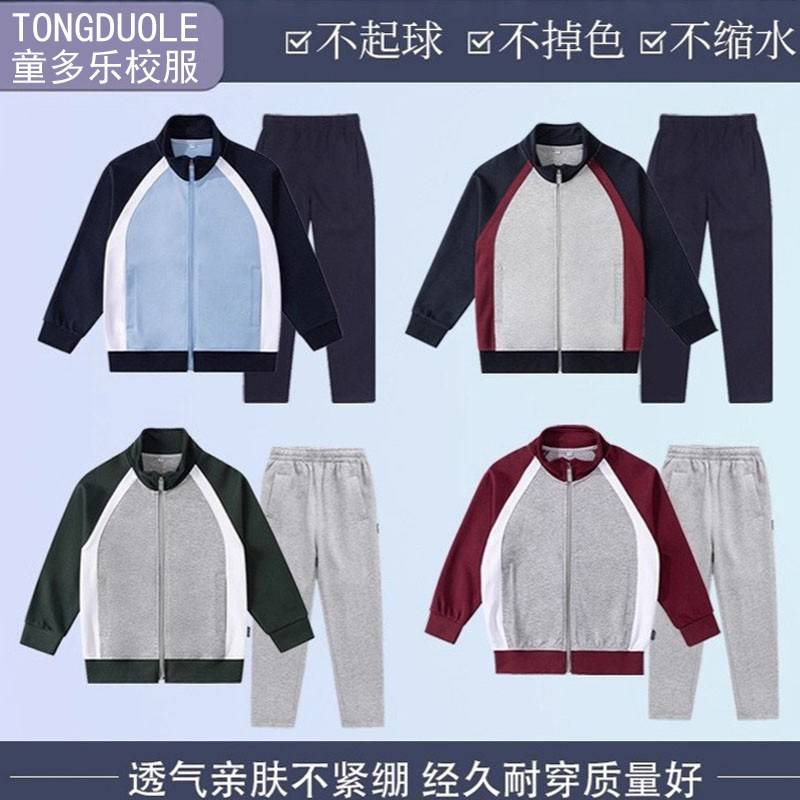 中小学生运动服春秋季校服套装英伦风上衣裤子外套棒球服学院风棉