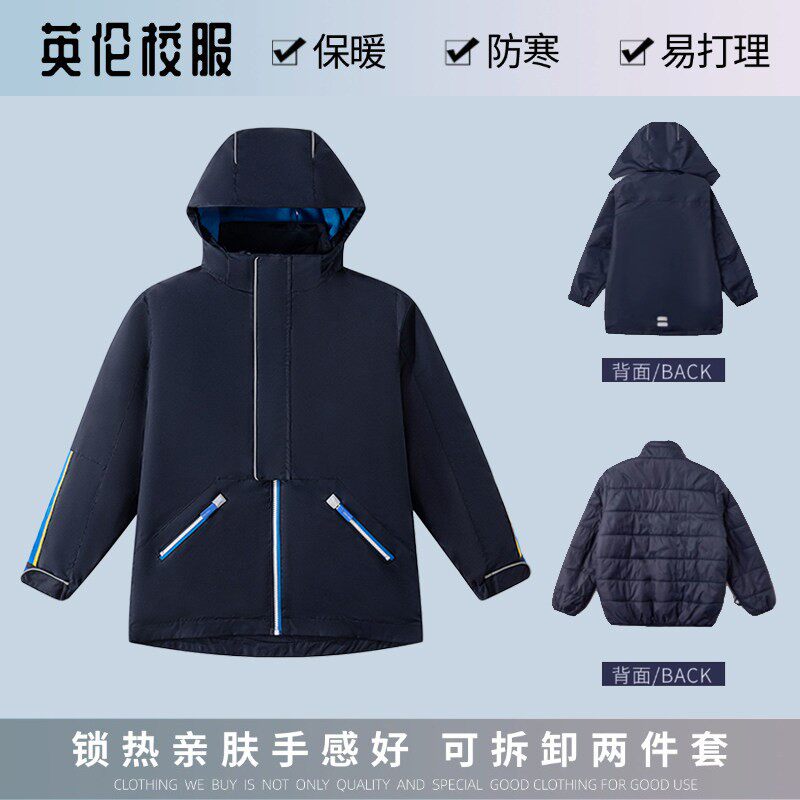 中小学生冲锋衣两件套英伦学院风秋冬棉服男女童枣红藏青羽绒内里