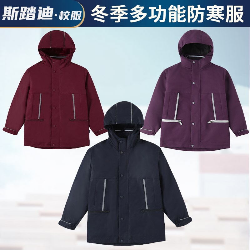 小学生中学生藏青枣红色羽绒丝绵内胆两件套防寒服冲锋衣冬季校服