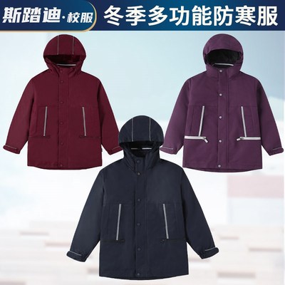 小学生中学生藏青枣红色羽绒丝绵内胆两件套防寒服冲锋衣冬季校服