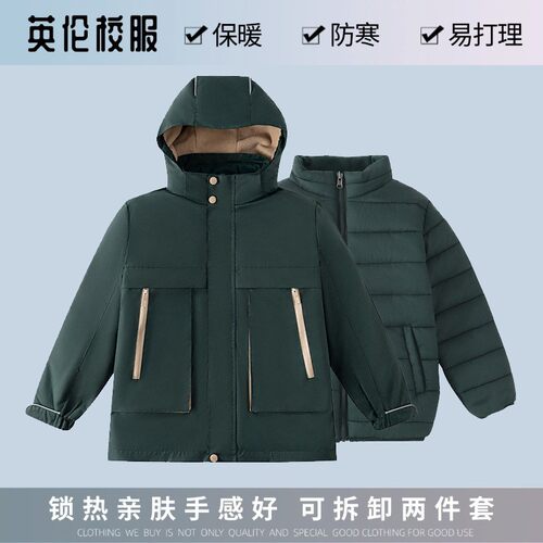 中小学生校服冲锋衣外套两件套墨绿棉服防寒保暖枣红藏青羽绒内胆