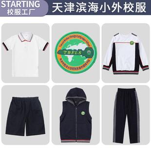 天津外国语大学附属滨海外国语学校校服天津小外校裤卫衣加绒裤子