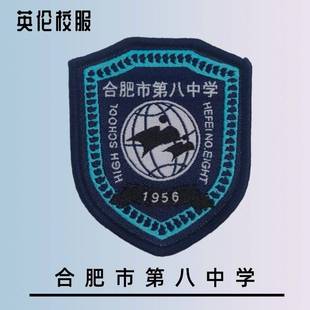 合肥市第八中学校服冲锋衣校徽套装短裙短袖长裤枣红棒球服运动服