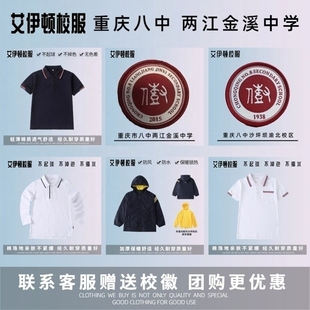 【校徽】树人中学校 八中沙坪坝校区渝北校区 两江金溪中学00