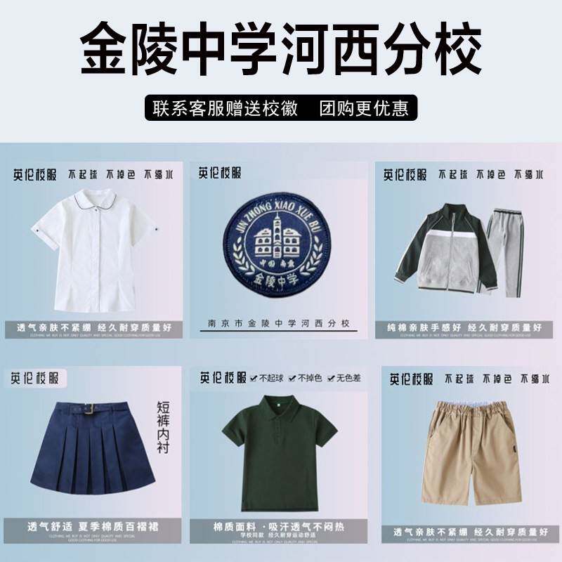 南京市金陵中学河西分校校服套装小学生夏季春秋墨绿运动服棒球服