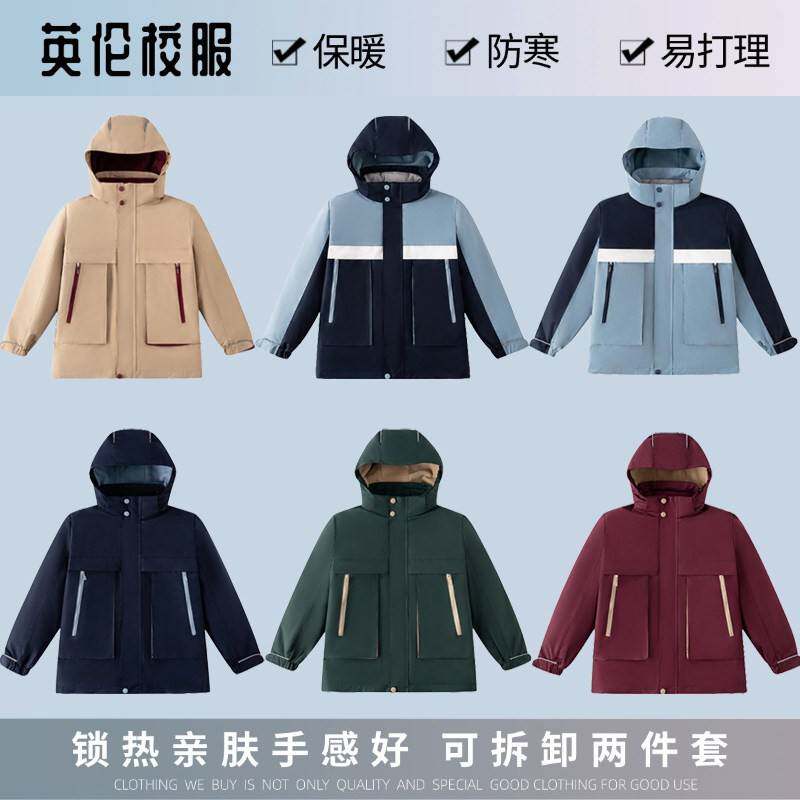 中小学生校服冲锋衣外套两件套冬季棉服防寒保暖枣红藏青羽绒内里