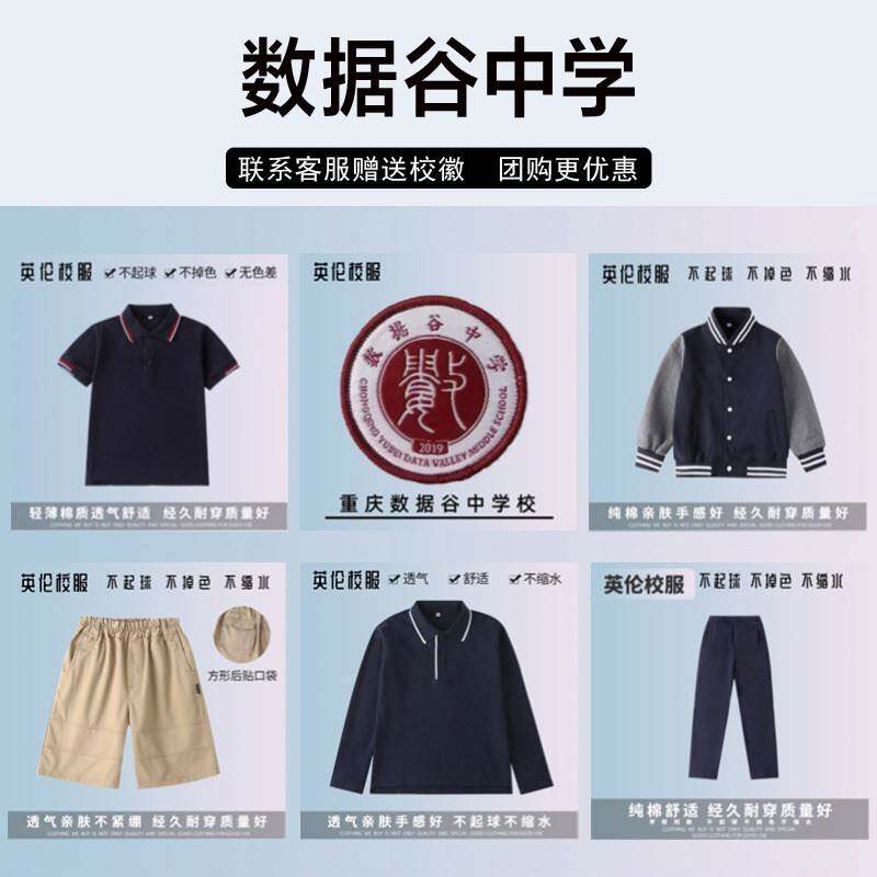 重庆八中数据谷中学校服校徽套装中小学生运动服短袖外套夏季秋冬