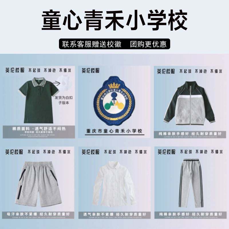 重庆市两江新区童心青禾小学校校服套装学生墨绿运动服棒球服短袖