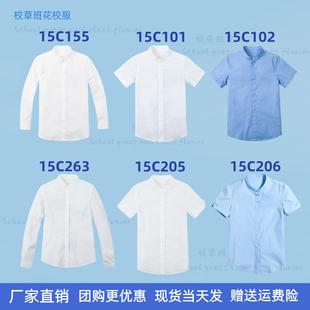 学生英伦校园白色经典校服衬衫春秋纯棉双层立领学院透气男童校服