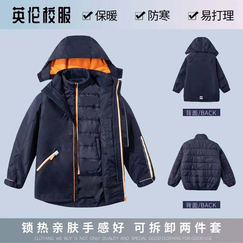 中小学生冲锋衣两件套学院风秋冬棉服男女童枣红藏青橘色羽绒内里